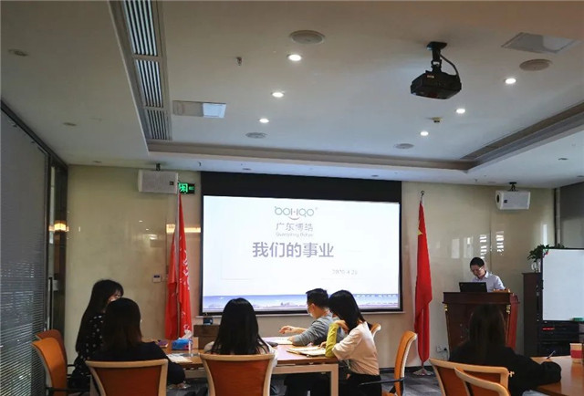 淺談博皓價值觀|《我們的事業(yè)》培訓(xùn)心得 -1