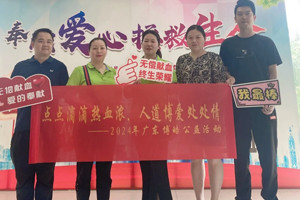 點點滴滴熱血濃,人道博愛處處情 點點滴滴熱血濃,人道博愛處處情